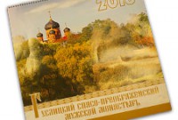 Календарь для Гуслицкого монастыря